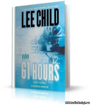 Ли Чайлд - 61 час / 61 hours (ENG)