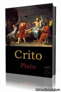Платон - Критий