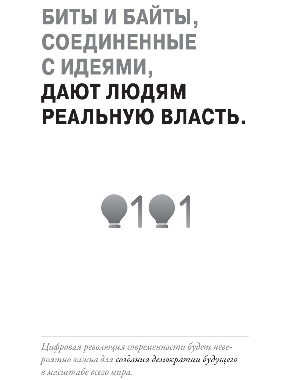 Создайте личный бренд: как находить возможности, развиваться и выделяться