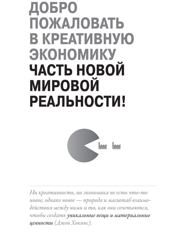 Создайте личный бренд: как находить возможности, развиваться и выделяться