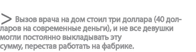 Радиевые девушки. Скандальное дело работниц фабрик, получивших дозу радиации от новомодной светящейся краски 