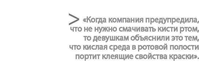 Радиевые девушки. Скандальное дело работниц фабрик, получивших дозу радиации от новомодной светящейся краски 