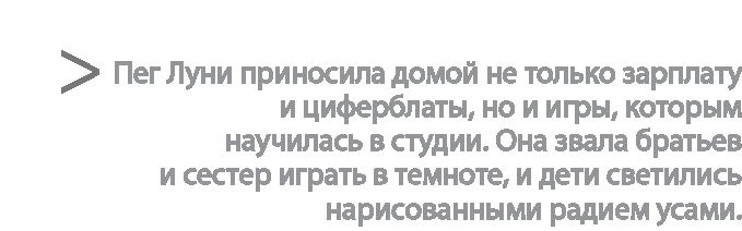 Радиевые девушки. Скандальное дело работниц фабрик, получивших дозу радиации от новомодной светящейся краски 