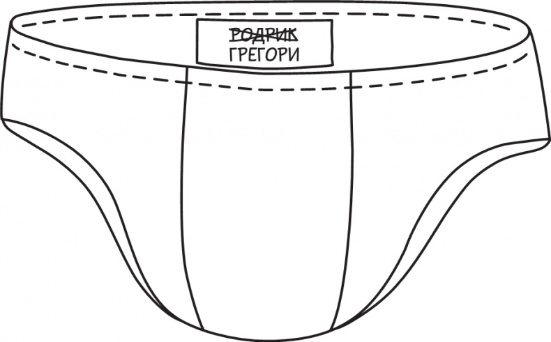 Третий лишний