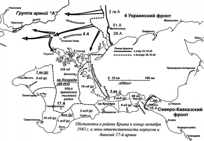 Большой десант. Керченско-Эльтигенская операция