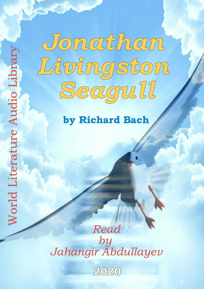 Bach Richard - Jonathan Livingston Seagull (Чайка по имени Джонатан Ливингстон)