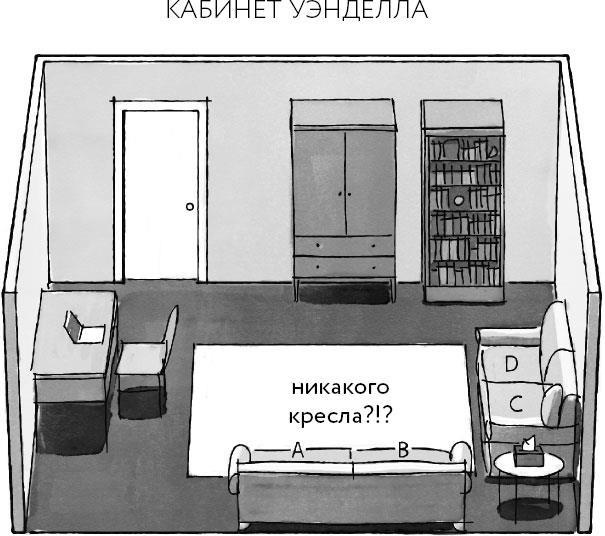 Вы хотите поговорить об этом? Психотерапевт. Ее клиенты. И правда, которую мы скрываем от других и самих себя