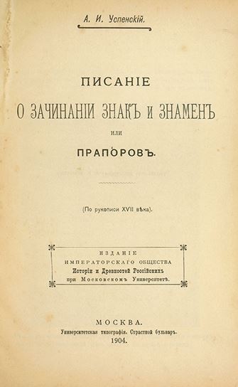 История флагов. От рыцарских знамен до государственных штандартов