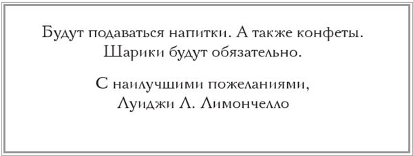 Библиотечная олимпиада мистера Лимончелло