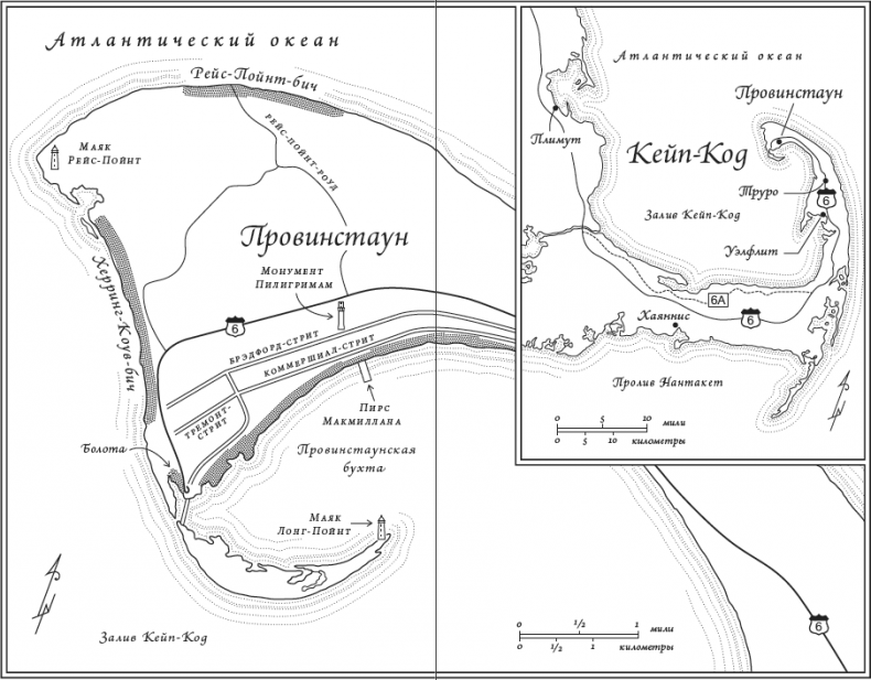 Край земли. Прогулка по Провинстауну