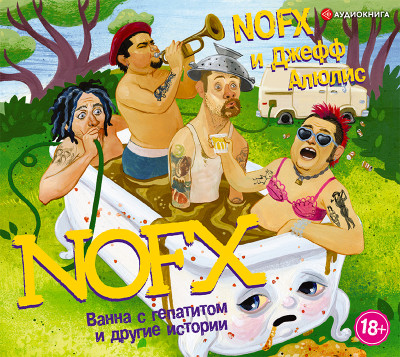 NOFX: Ванна с гепатитом и другие истории - Алюлис Джефф