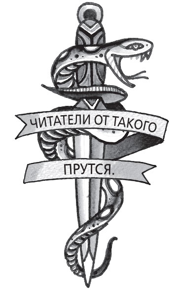 На затравку. Моменты моей писательской жизни, после которых все изменилось