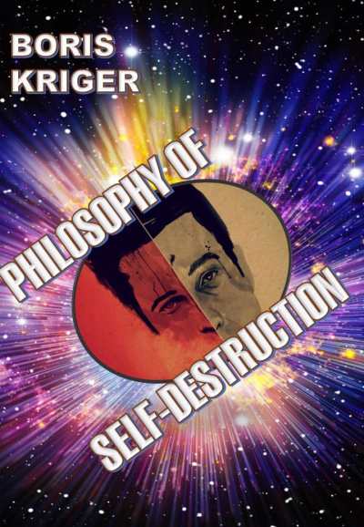 Кригер Борис - Philosophy of Self Destruction  Борис Кригер