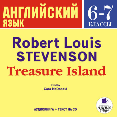 Английский язык.  6-7 класс. Стивенсон Р.Л. Остров сокровищ. На англ. яз. - Стивенсон Дэвид