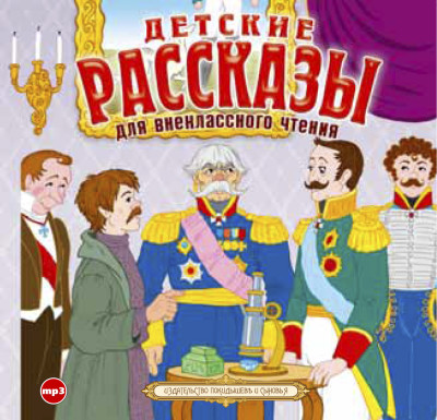 Детские рассказы для внеклассного чтения - Андреев Леонид, Бунин Иван, Гайдар Аркадий, Гаршин