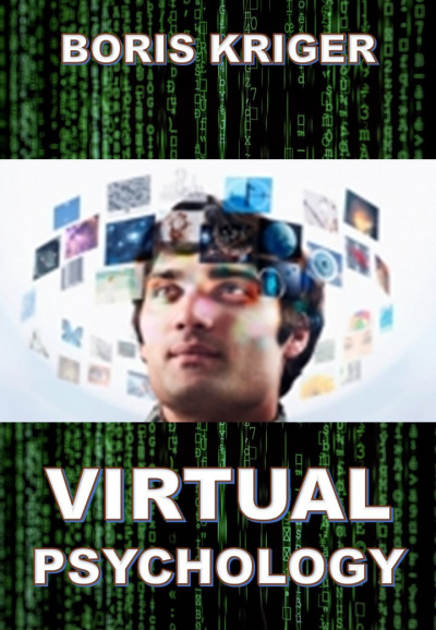 Кригер Борис - Virtual Psychology