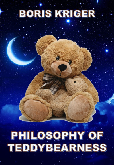 Кригер Борис - Philosophy of Teadybearness