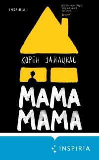 Мама, мама - Корен Зайлцкас