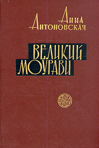 Антоновская Анна - Время освежающего дождя