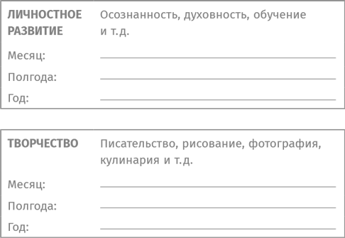 Найти баланс. 50 советов о том, как управлять временем и энергией