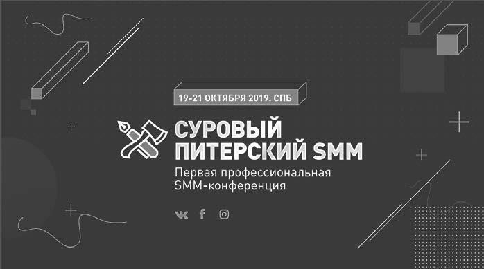 Партнерство и спонсорство в event-индустрии. Игра вдолгую