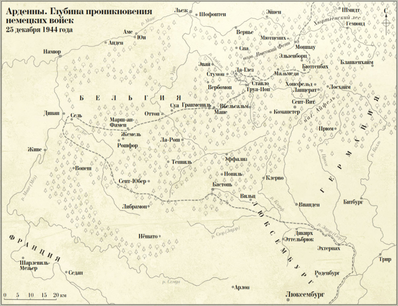 Арденнская операция. Последняя авантюра Гитлера