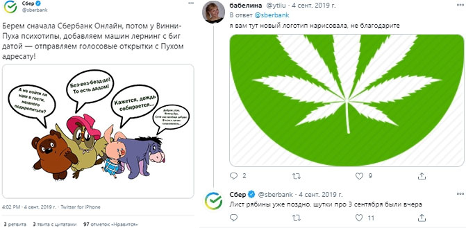 Управление репутацией в интернете