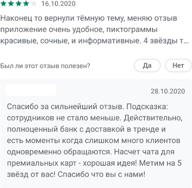 Управление репутацией в интернете