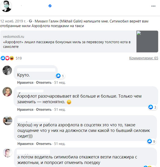 Управление репутацией в интернете