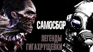 Килесов Денис - Самосбор