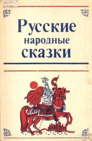 Как Иван-дурак за бабьим счастьем ходил - Виталий Медведь