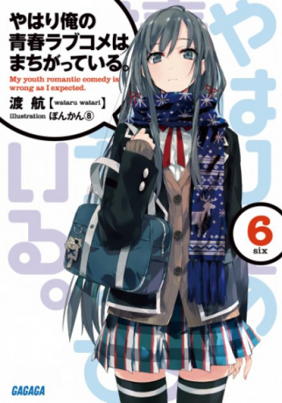 OreGairu. Том 6 - Ватару Ватари