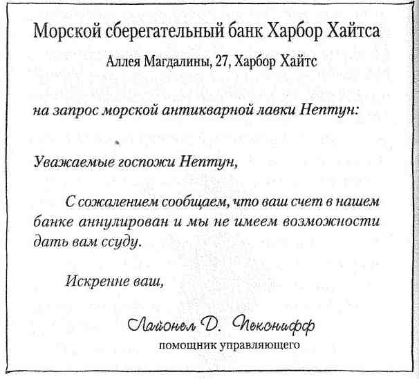 Наследник пиратов