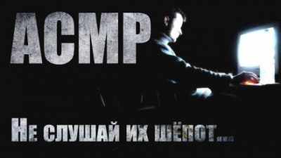 Крутиков Юрий - АэСэМэР