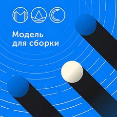 Модель для сборки. Подкасты для SoundStream 5