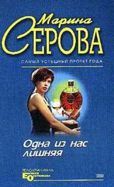 Презент для певицы - Марина Серова