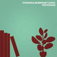 Полина - Кирилл Рябов »