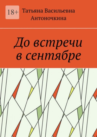 Сдавайтесь, мистер Уэйн! или Мой волшебный арест - Екатерина Княжина »