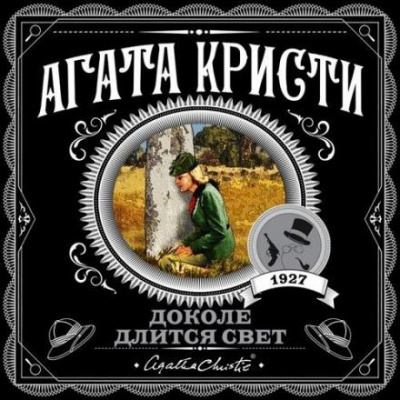 Кристи Агата - Актриса