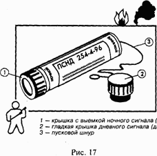 Школа выживания при авариях и стихийных бедствиях