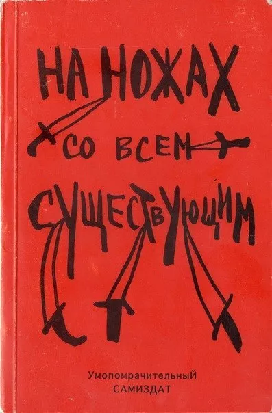 Альфредо Бонанно, Ферала Фавна Хавьера Эрнандеса - На ножах со всем существующим