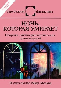 Дуэ Доминик - Кочезе из Северамы 10