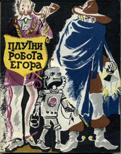 Самсонов Юрий – Эликсир Бреддисона, или Ещё одна гипотеза