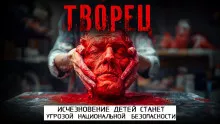 Рубан Ольга – Творец