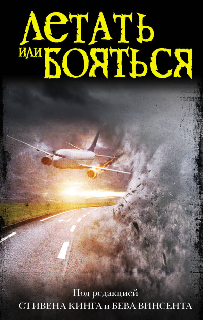 Хилл Джо – Вы свободны