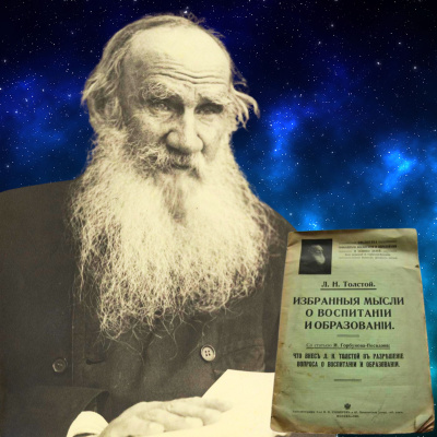 Толстой Лев – Воспитание и образование