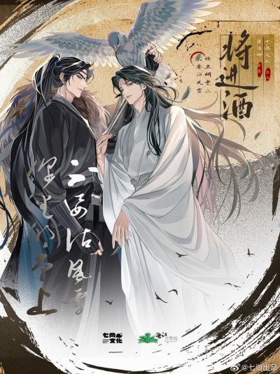 Тан Цзюцин – Поднося вино