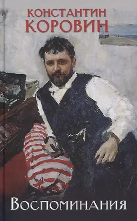 Коровин Константин -  В Черёмушках