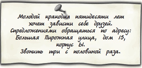 Все о Чебурашке и Крокодиле Гене