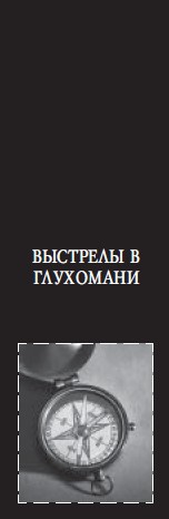 Хроника одного падения